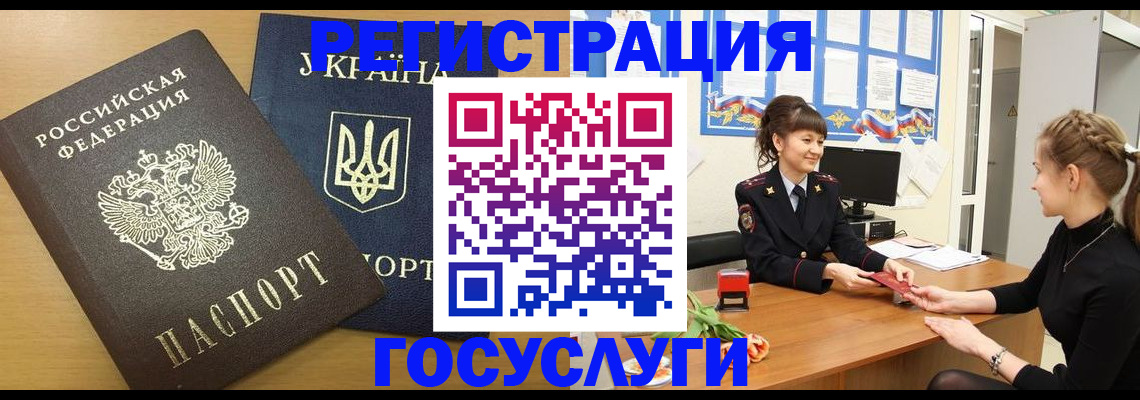 прописка законно в Сельцо